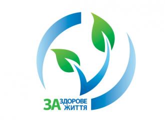 /Files/images/За здорове життя.jpg